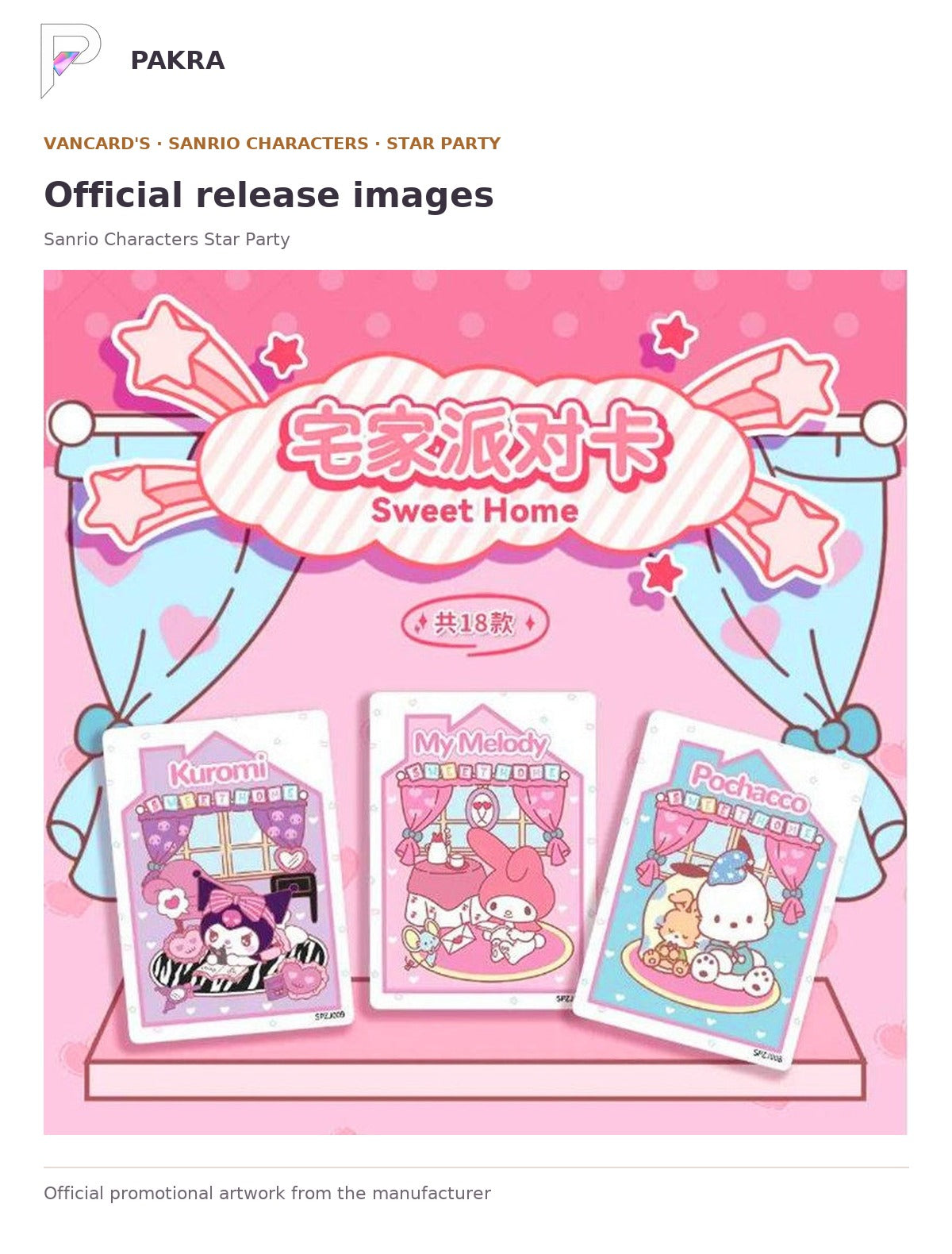 Official release image for Vancard's Sanrio Characters Star Party Trading Cards Box.