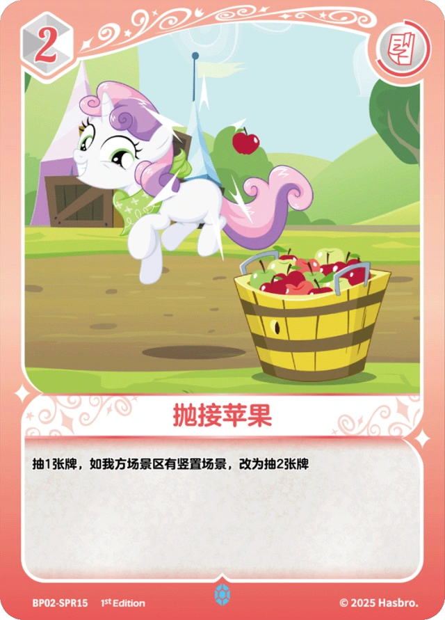 TCG-BP02-SPR-BUNDLE-IMG-15 BP02-SPR15 KAYOU MLP TCG Discord Moment 2 SPR bundle