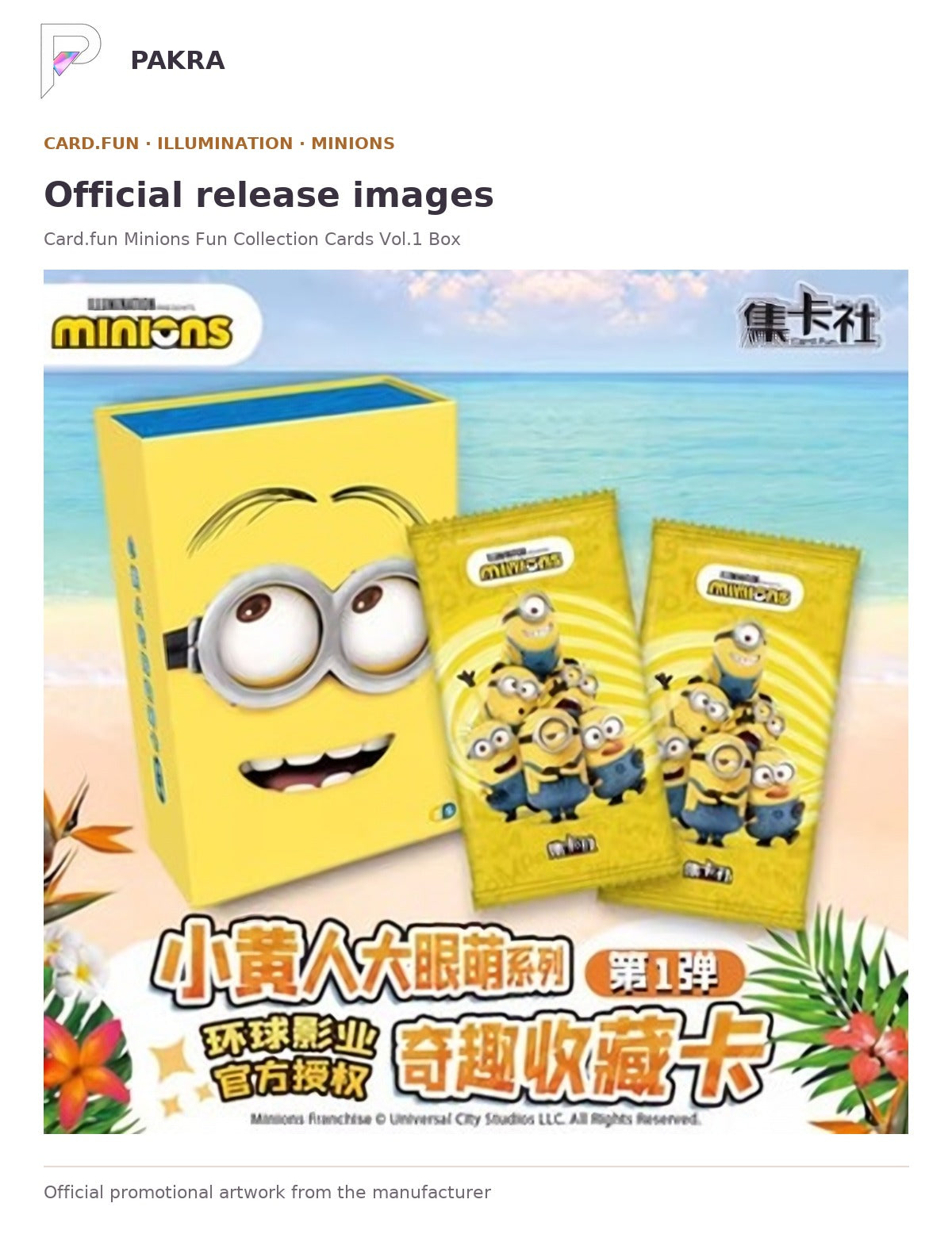 Official release image for Card.fun Minions Fun Collection Cards Vol.1 Box.