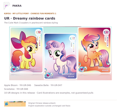 Original Fun Moments 1 UR cards Apple Bloom YH-UR-046, Sweetie Belle YH-UR-047 and Scootaloo YH-UR-048
