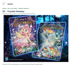 Original KAYOU Moon 12 SC card examples: Fluttershy HY12-SC-005L5 and Rainbow Dash HY12-SC-003L5. Chinese-release art and copyright preserved.