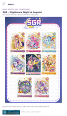 Chinese Moon Edition 5 original eight-card SGR gallery with English collector guide