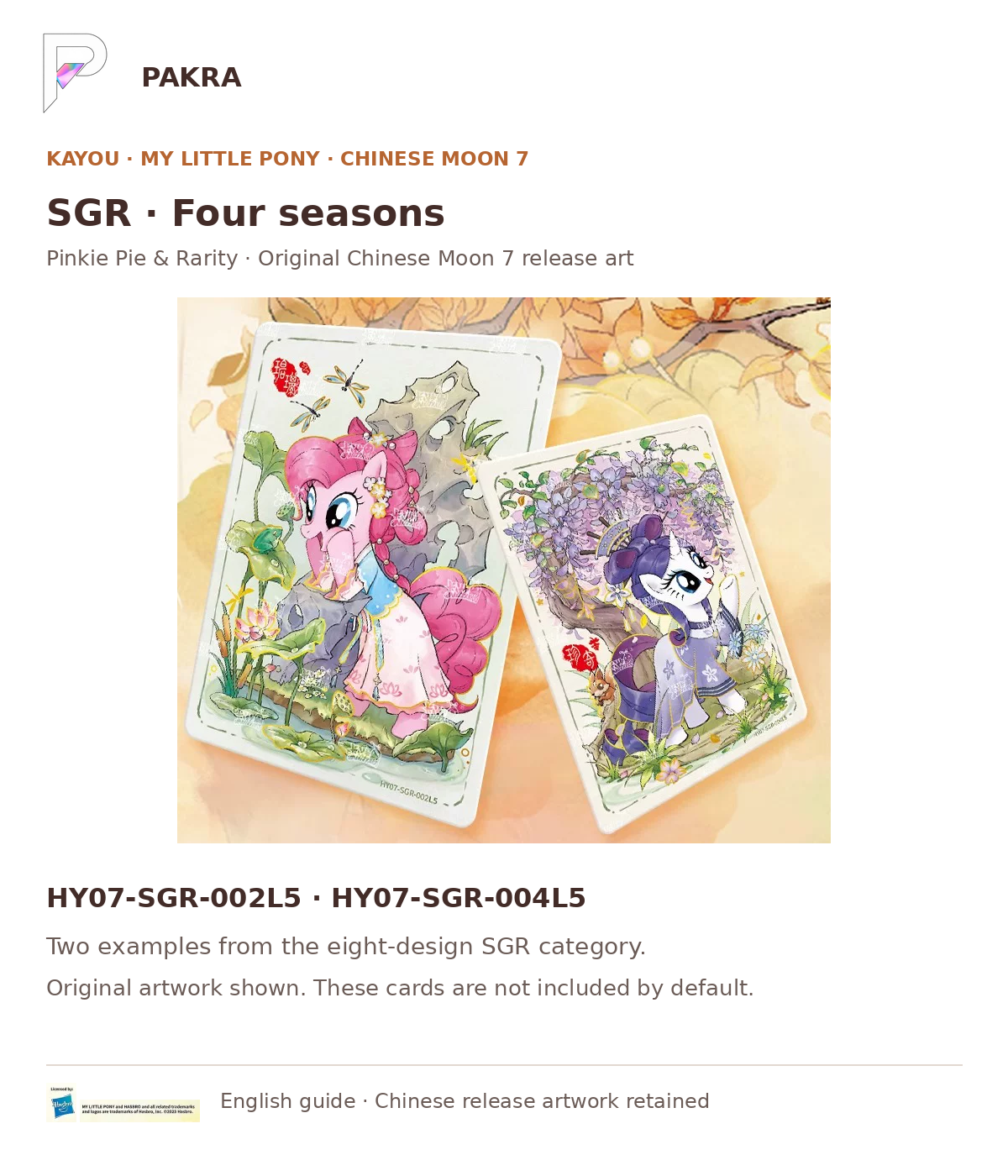 Original Chinese Moon 7 SGR Four Seasons examples Pinkie Pie HY07-SGR-002L5 and Rarity HY07-SGR-004L5. Specific cards are not guaranteed.