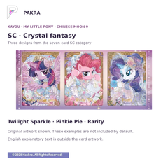 Chinese Moon 9 SC release artwork featuring Twilight Sparkle Pinkie Pie and Rarity
