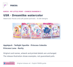 Chinese Rainbow 3 original USR watercolor portraits featuring Applejack, Twilight Sparkle, Princess Celestia, Princess Luna and Rarity