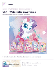 Chinese Rainbow 4 original USR watercolor release illustration