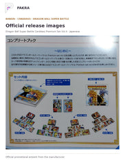 Official release image for Dragon Ball Super Battle Carddass Premium Set Vol.4 - Japanese.