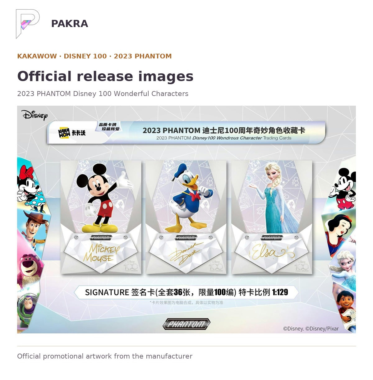 Official release image for Kakawow 2023 PHANTOM Disney 100 Wonderful Characters Collectible Cards Box.
