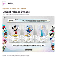 Official release image for Kakawow 2023 PHANTOM Disney 100 Wonderful Characters Collectible Cards Box.