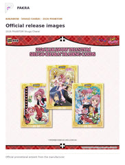 Official release image for Kakawow 2026 PHANTOM Shugo Chara! Trading Cards Box.