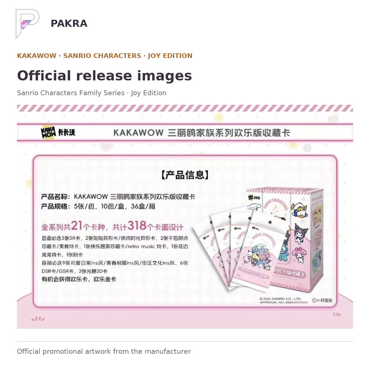 Official release image for Kakawow Sanrio Characters Family Series Joy Edition Collectible Card Box.