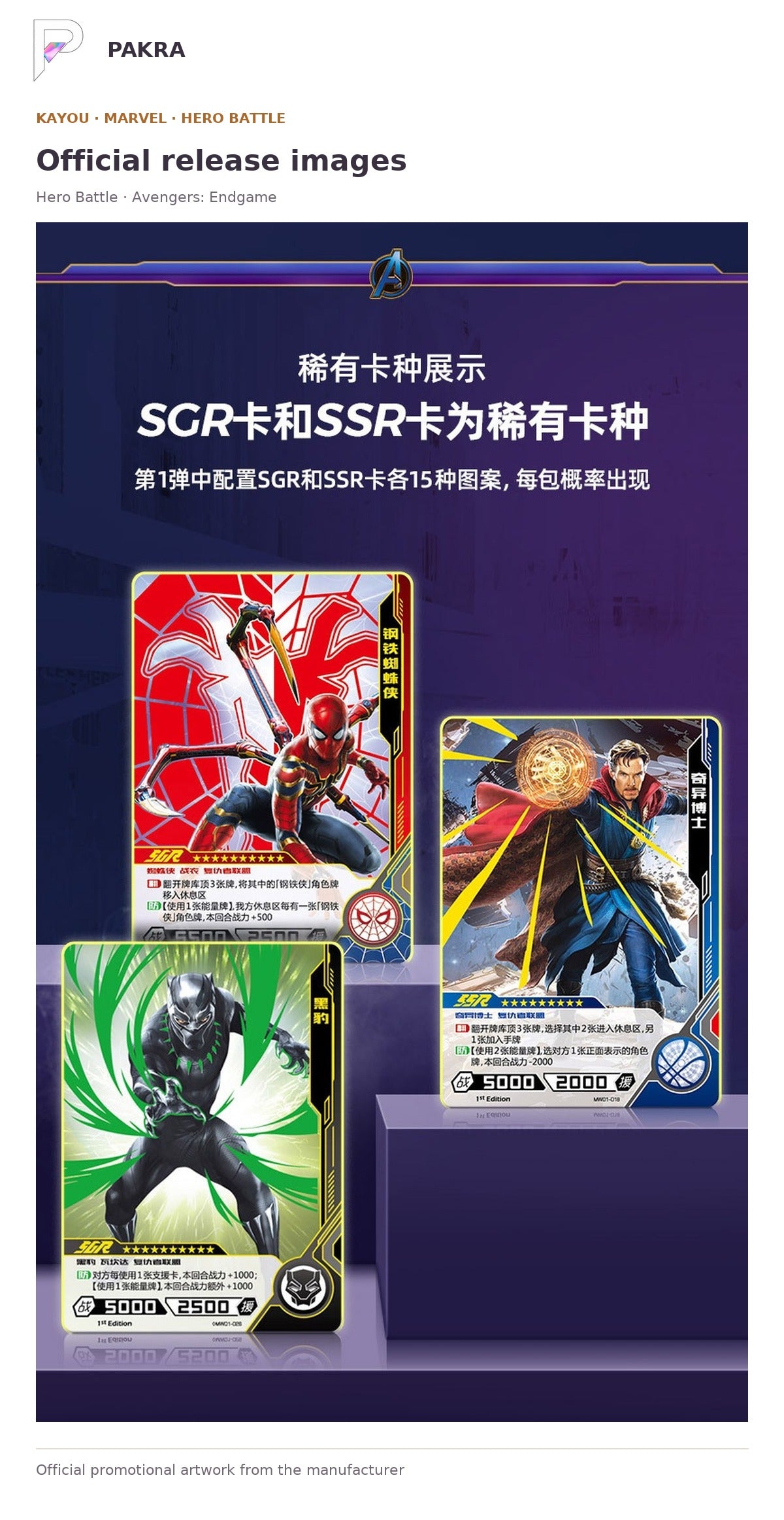 Official release image for KAYOU Marvel Hero Battle Avengers: Endgame Collectible Card Box.
