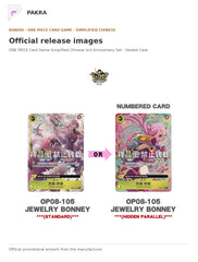 Official release image for ONE PIECE Card Game Simplified Chinese 3rd Anniversary Set - Sealed Case.