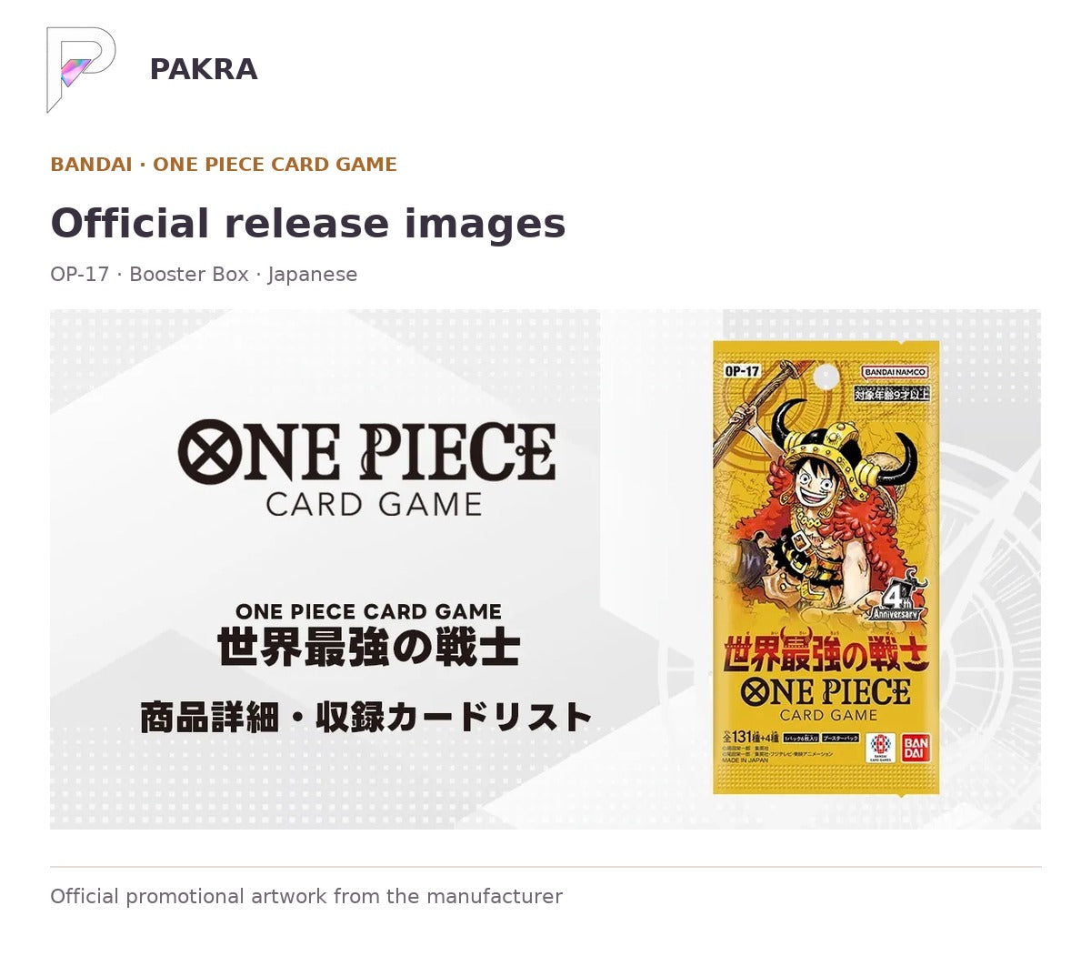 Official release image for ONE PIECE Card Game OP-17 The World's Strongest Warriors Booster Box - Japanese.