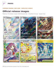 Official release image for Pokémon TCG Stellar Crystal CSV9C Booster Box - Simplified Chinese - Sealed Case.