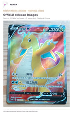 Official release image for Pokémon TCG Blue Sky Stream S7R Booster Box - Traditional Chinese.