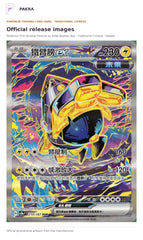 Official release image for Pokémon TCG Terastal Festival ex SV8a Booster Box - Traditional Chinese - Sealed Case.