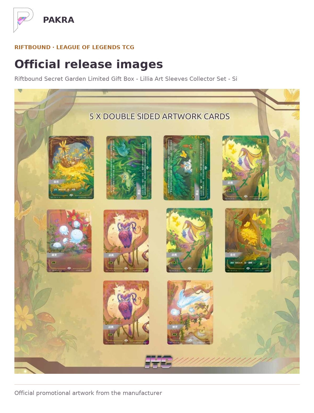 Official release image for Riftbound Secret Garden Limited Gift Box - Lillia Art Sleeves Collector Set - Simplified Chinese.