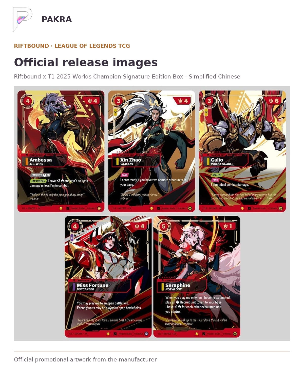 Official release image for Riftbound x T1 2025 Worlds Champion Signature Edition Box - Simplified Chinese.