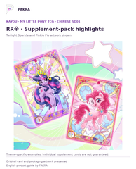 Original SD01 Twilight Sparkle and Pinkie Pie RR chase card artwork from Friendship Voyage supplement packs; not guaranteed and character-specific