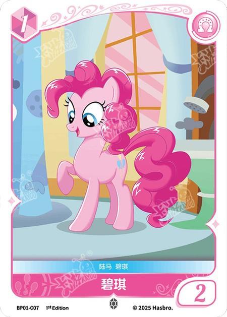 TCG-BP01-C-BUNDLE-IMG-07 BP01-C07 KAYOU MLP TCG Fantasy Wonderland 1 C bundle