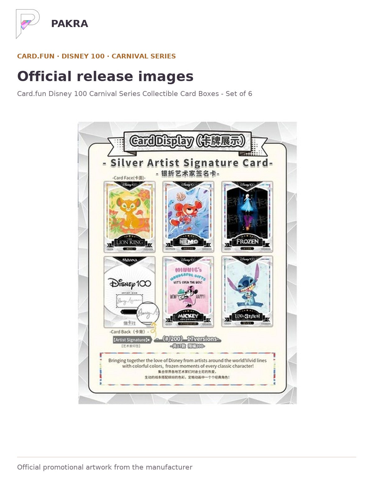 Official release image for Card.fun Disney 100 Carnival Series Collectible Card Boxes - Set of 6.
