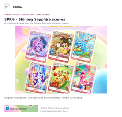 Original Chinese Princess Coronation BP05 Shining Sapphire SPR release examples