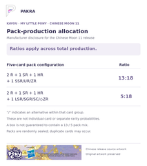 KAYOU Moon 11 five-card pack-production ratios: 13:18 and 5:18 across total production; not per-box guarantees or individual-card odds.