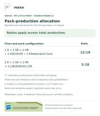 Chinese KAYOU Moon 12 five-card pack production allocations 13:18 and 5:18 across total production; not per-box guarantees or individual-card odds.