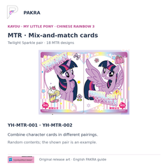 Chinese Rainbow 3 Twilight Sparkle MTR mix-and-match examples YH-MTR-001 and YH-MTR-002