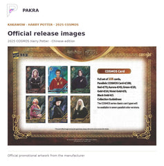 Official release image for Kakawow 2025 COSMOS Harry Potter Official Collectible Cards - Sealed Case of 10 Boxes.