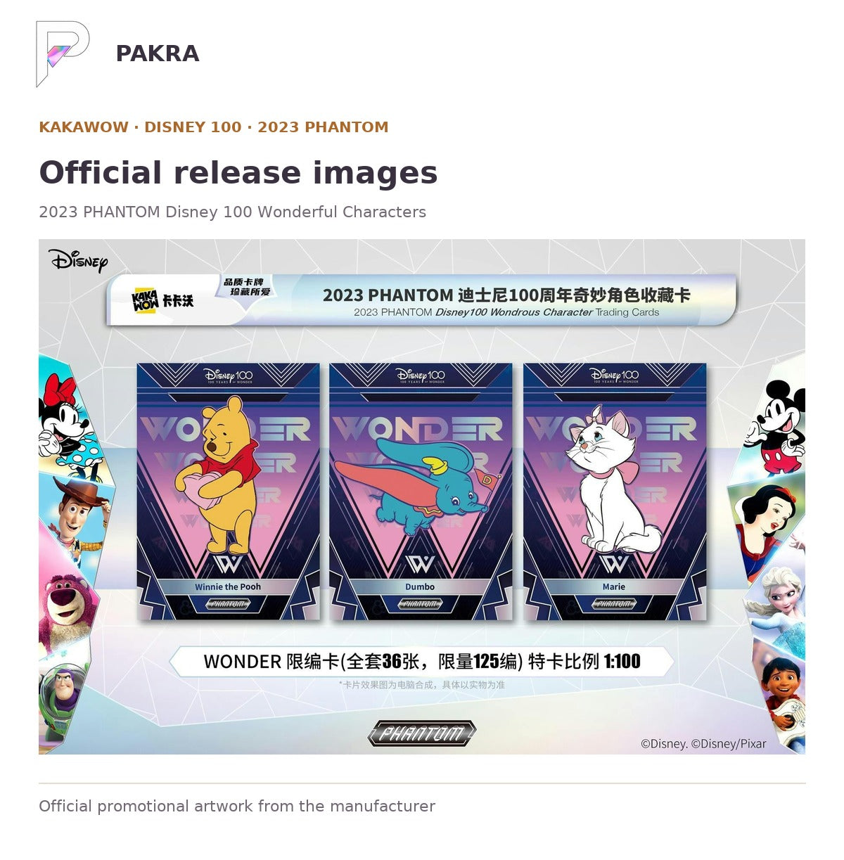 Official release image for Kakawow 2023 PHANTOM Disney 100 Wonderful Characters Collectible Cards Box.