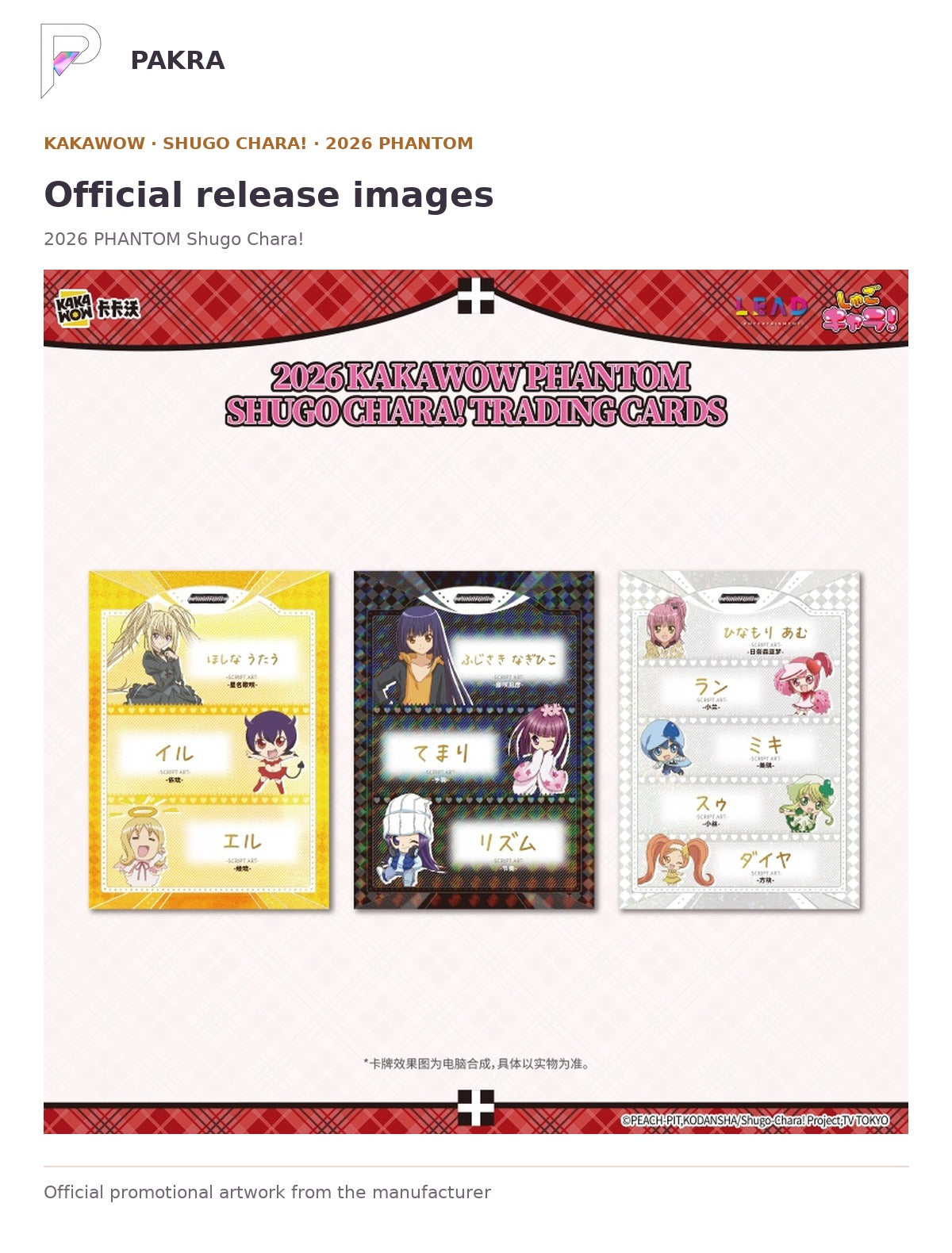 Official release image for Kakawow 2026 PHANTOM Shugo Chara! Trading Cards Box.