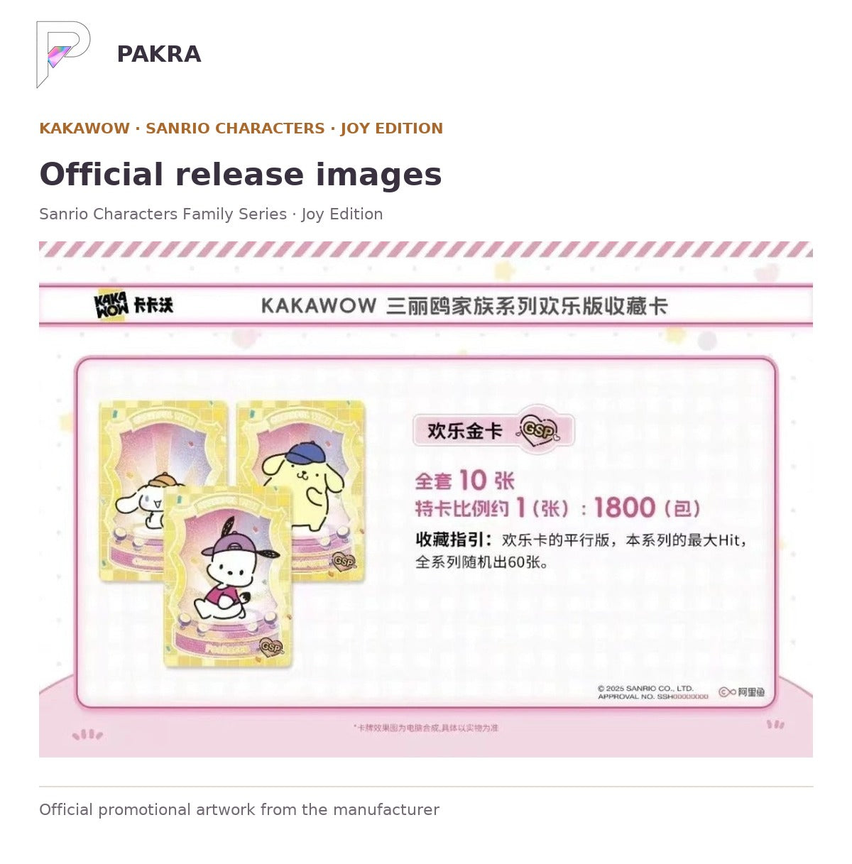 Official release image for Kakawow Sanrio Characters Family Series Joy Edition Collectible Card Box.