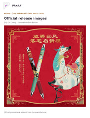 Official release image for KAYOU CCTV Spring Festival Gala Qi Ji Chi Cheng Collector Card Gift Box - Commemorative Edition.