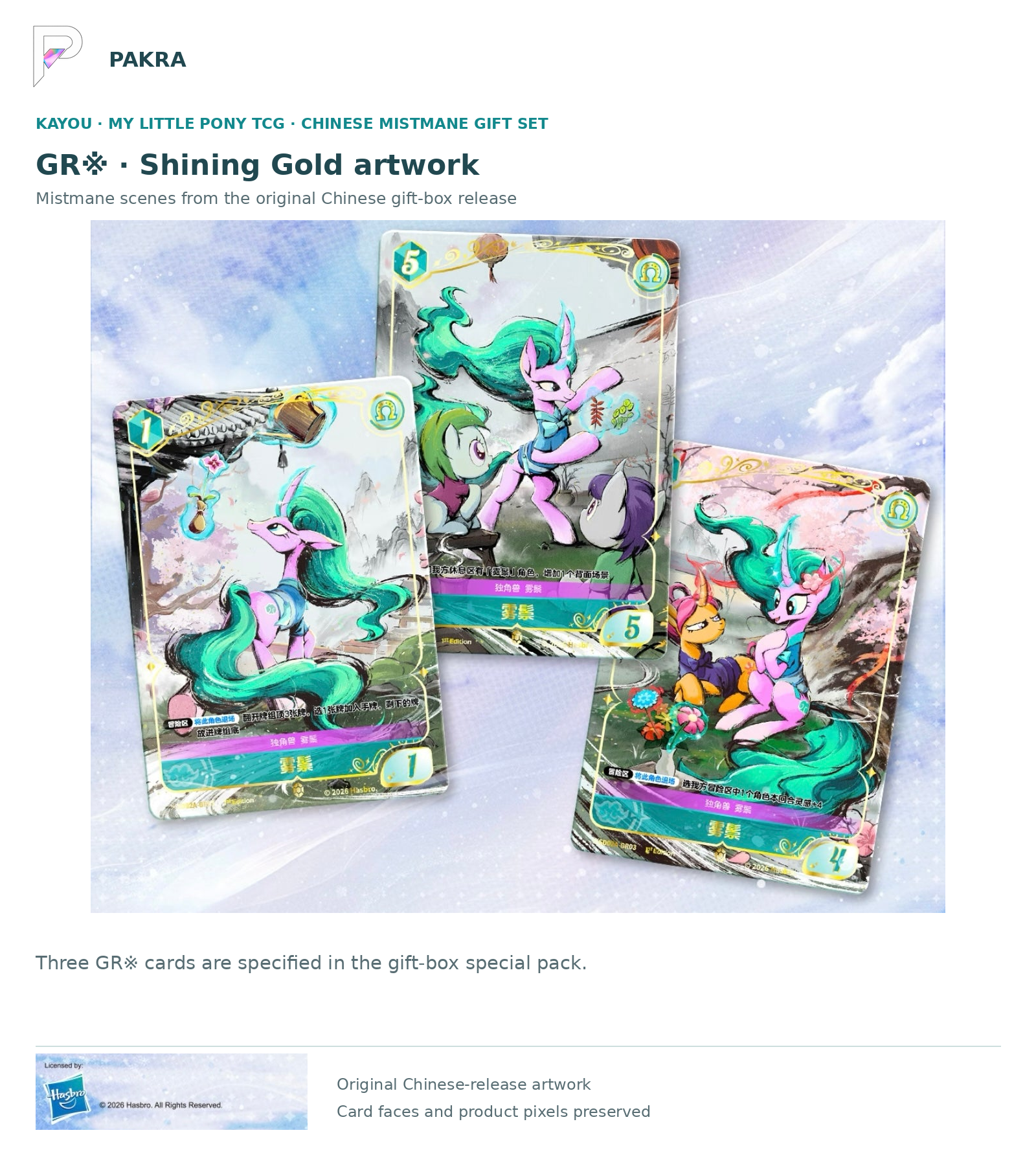 Original Chinese Mistmane Shining Gold GR artwork, with three GR category slots specified in the special pack