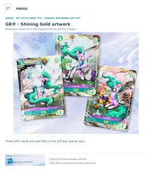 Original Chinese Mistmane Shining Gold GR artwork, with three GR category slots specified in the special pack