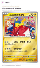 Official release image for Pokémon Card Game Tohoku's Pikachu & Hiroshima's Pikachu Box - Japanese.