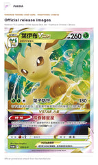 Official release image for Pokémon TCG Leafeon VSTAR Special Deck Set - Traditional Chinese (2 Boxes).