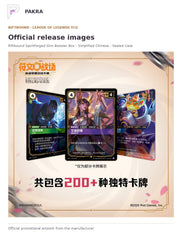Official release image for Riftbound Spiritforged Slim Booster Box - Simplified Chinese - Sealed Case.