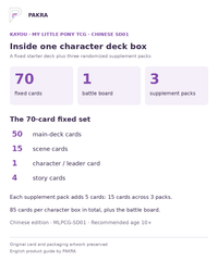 Chinese Friendship Voyage character starter box contents: 70 fixed cards, one battle board and three five-card supplement packs, 85 cards in total