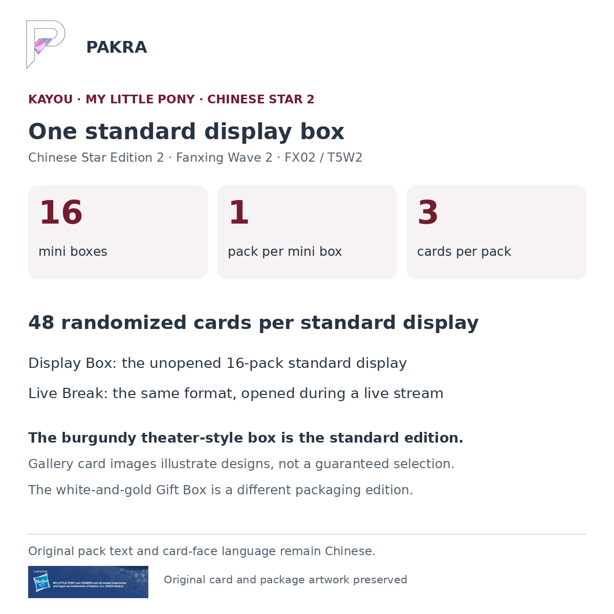 Chinese KAYOU My Little Pony Star 2 standard display guide: 16 mini boxes, one pack per mini box, three cards per pack, 48 cards total.