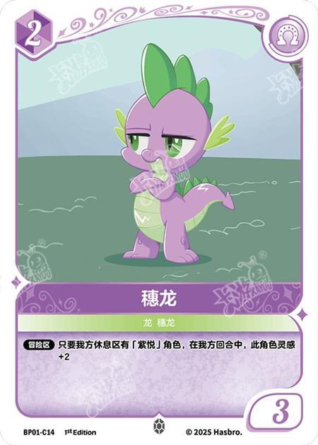 TCG-BP01-C-BUNDLE-IMG-14 BP01-C14 KAYOU MLP TCG Fantasy Wonderland 1 C bundle