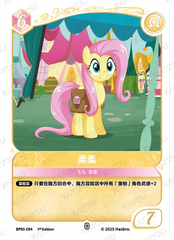 TCG-BP03-C-BUNDLE-IMG-04 BP03-C04 KAYOU MLP TCG Nightmare Night 3 C bundle