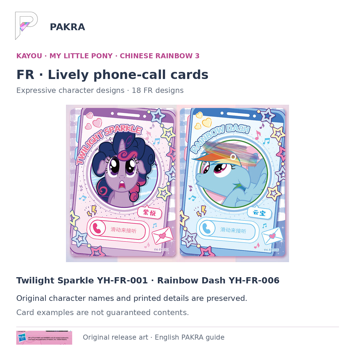 Chinese Rainbow 3 FR phone-call card examples Twilight Sparkle YH-FR-001 and Rainbow Dash YH-FR-006