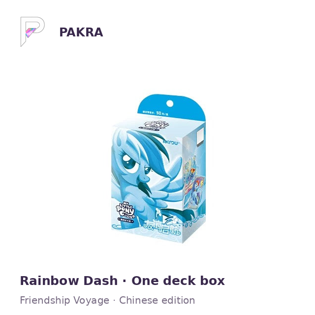 KAYOU My Little Pony Friendship Voyage Rainbow Dash Chinese character starter deck box on white with PAKRA logo