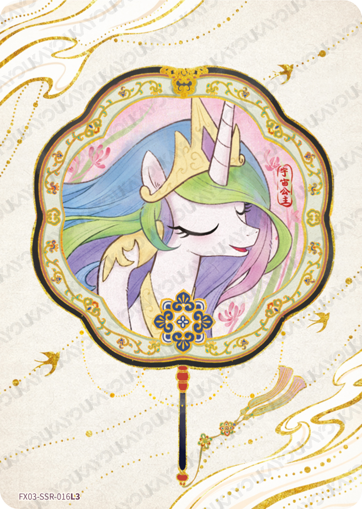 FX03-SSR-016 - Princess Celestia