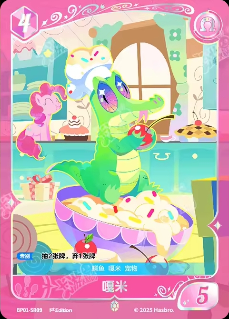 TCG-BP01-BP01-SR09-N-7A929581 BP01-SR09 KAYOU MLP TCG Fantasy Wonderland 1 SR card