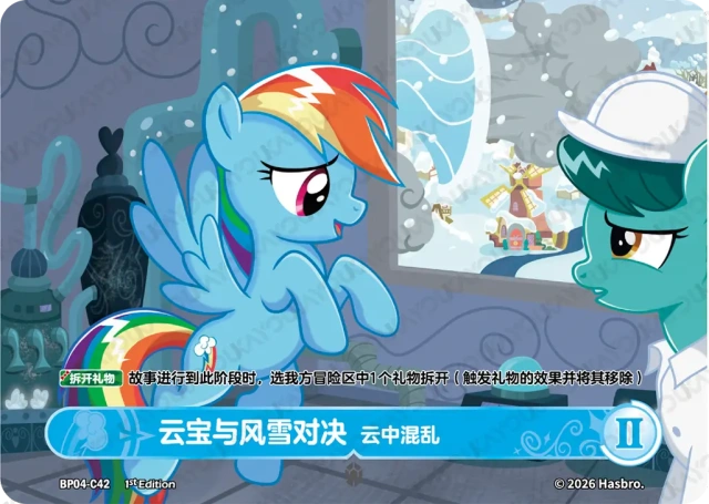 TCG-BP04-C-BUNDLE-IMG-42 BP04-C42 KAYOU MLP TCG Winter Warm Up 4 C bundle