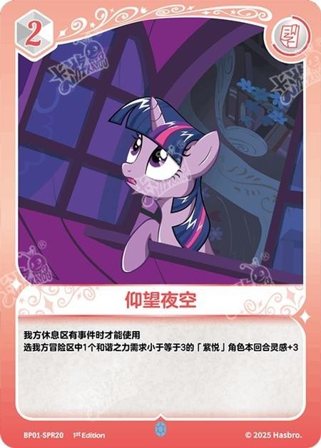 TCG-BP01-SPR-BUNDLE-IMG-20 BP01-SPR20 KAYOU MLP TCG Fantasy Wonderland 1 SPR bundle